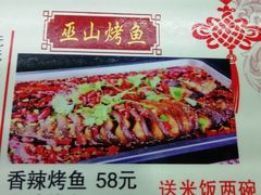 天鲜配烤鱼-华光美食城(阜成路店)