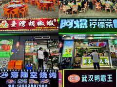 -虎门不夜天海鲜市场