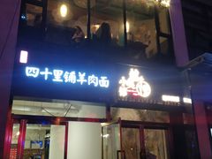 门面-越美小馆·越南料理(曲江店)