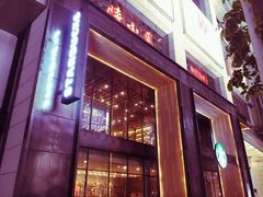 -星巴克臻选(广州高德置地秋广场店)