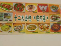 -楼兰印象(朝外店)