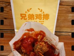 -兄弟鸡排.芋泥香酥鸭(淮海街店)