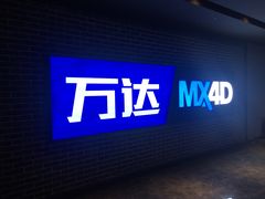 -万达影城(金平万达广场IMAX店)