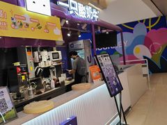 -一只酸奶牛(曲江龙湖星悦荟店)