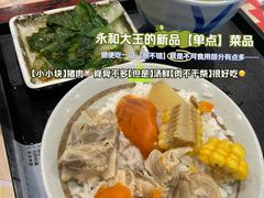 -永和大王(春日上新·阜成门店)