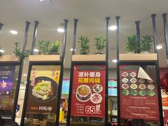 -百家鸡味馆(清泰店)