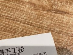 -小满手工粉(上海新世界城店)