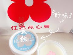 -红花点心局(护国寺店)