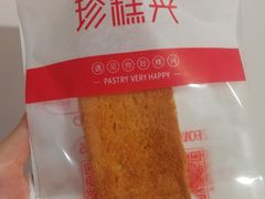 -珍糕兴(三林店)