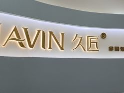 -JONMAVIN·美学