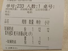 -孖记茶档·热腾茶餐(荔湾领展广场店)