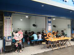 门面-甘记肥肠粉(马鞍北路店)