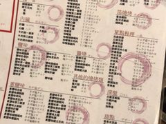 菜单-七輪焼肉 榮華亭(難波店)