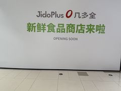-金鹰(江宁店)