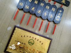 菜单-三子下水馆(南十四道街151号店)