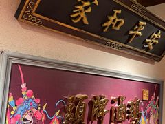 -春梅里卤鹅馆·47年老字号(中山路店)