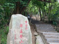 -紫金山山顶公园