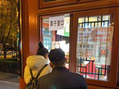 -秋栗香(地安门店)