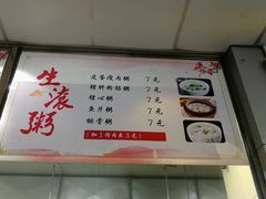 -中山大学-学5食堂