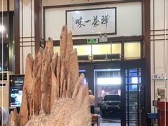 -伯乐居茶艺馆(石岐大信店)