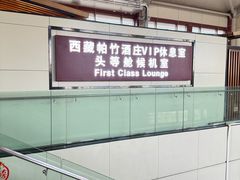 -丽江三义国际机场