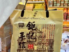 -钜记手信(大三巴街店)
