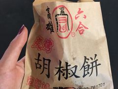 -六合夜市