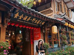 -食全酒美·野生菌腊排骨餐厅(木府店)
