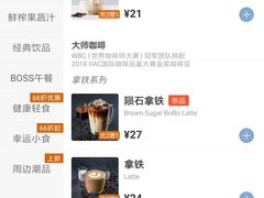 -瑞幸咖啡(杭州绿地中央店)