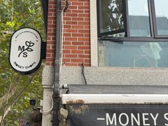 -Money Shops(愚园路店)