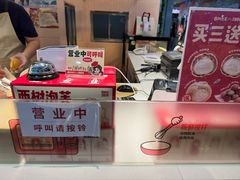 -西树泡芙(北京金源2店)