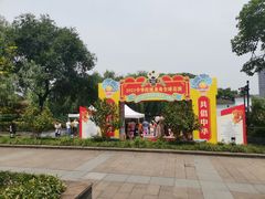 -杭州城北体育公园