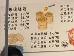 -晓友烧麦(光华村店)