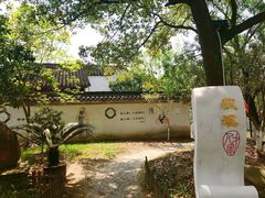 -丝绸小镇荻港古村