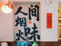 -丁阿纸面馆