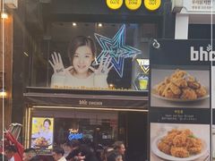 -BHC炸鸡(明洞总店)