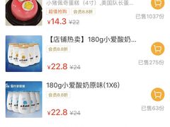 小爱酸奶原味-皇氏新鲜屋(-正恒国际店)