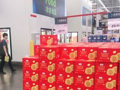 -山姆会员商店(杨桥西路店)