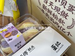 -鲍师傅糕点(八一馆店)