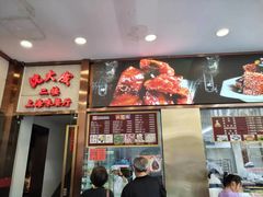 -沈大成(南京东路店)