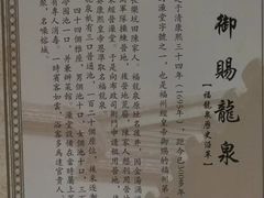 -聚春园·福龙泉澡堂(温泉店)