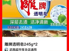 -武商超市(沌口店)