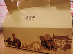 -五芳斋(中山大道总店)