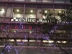 -诚品(信义店)