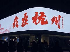 -中国京杭大运河博物馆