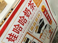 -娃哈哈·奶茶(武林店)