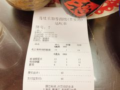 -逸桂禾面馆