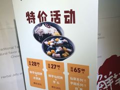 -鲜芋仙(时尚天河店)