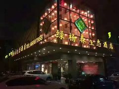 -绿杨春·淮扬宴(庐山路店)