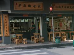 -芝麻糊世家(西华店)